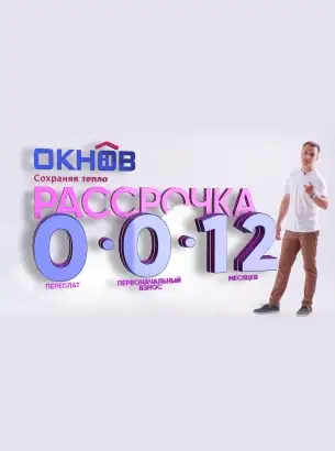 Заказывай - сейчас плати - потом